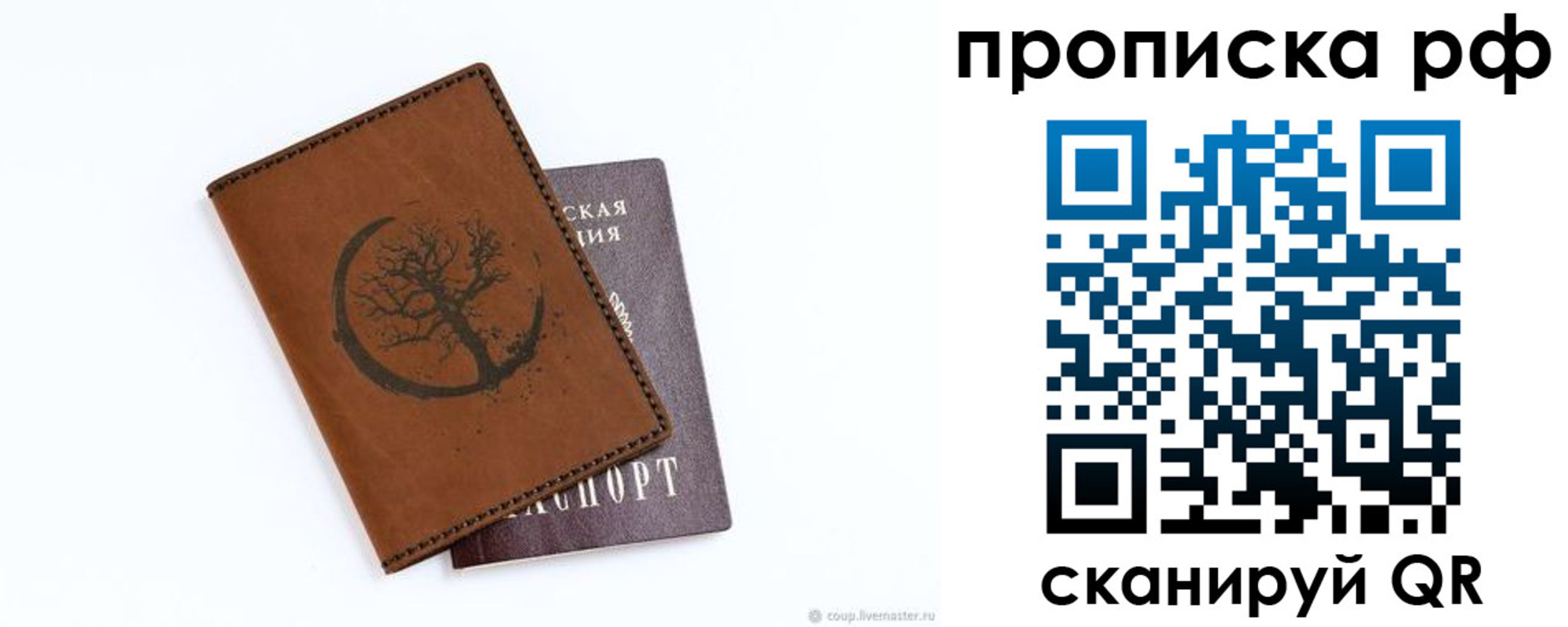 миграционный учет в Петровске
