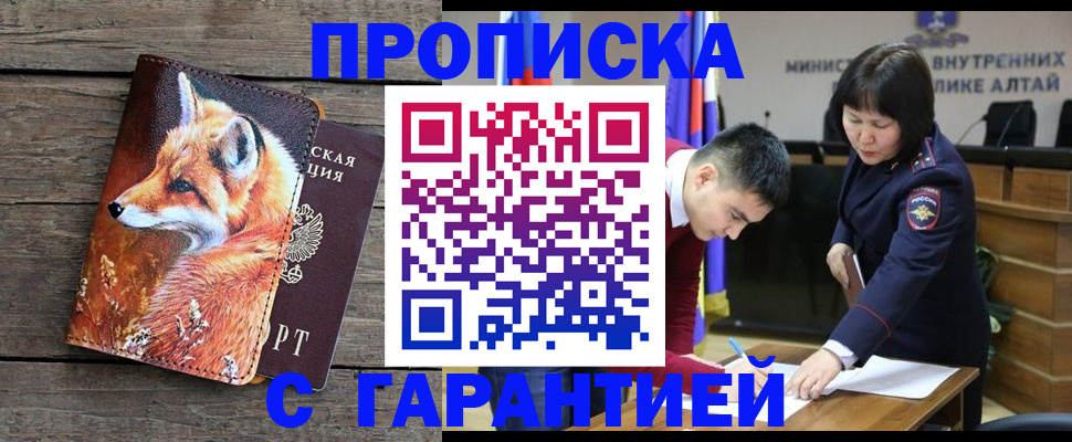 временная регистрация 2025 в Петровске