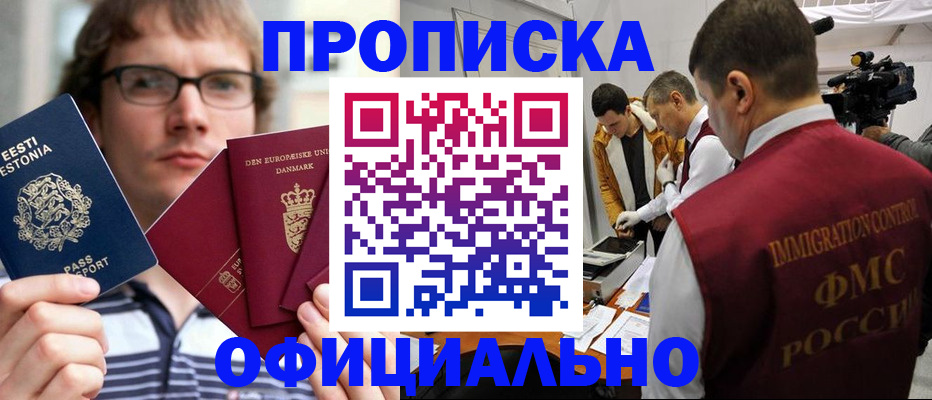 временная регистрация адрес в Петровске