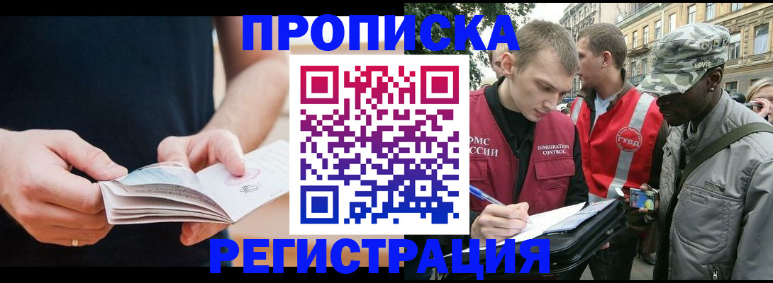 временная регистрация надежно в Петровске